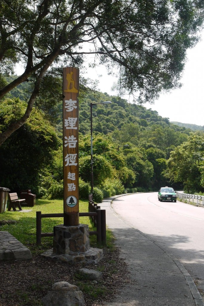 Maclehose Trail Starting Point at Sai Kung